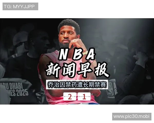 一夜3大消息！乔治遭禁赛25场，库里伤情更新，快船双喜临门